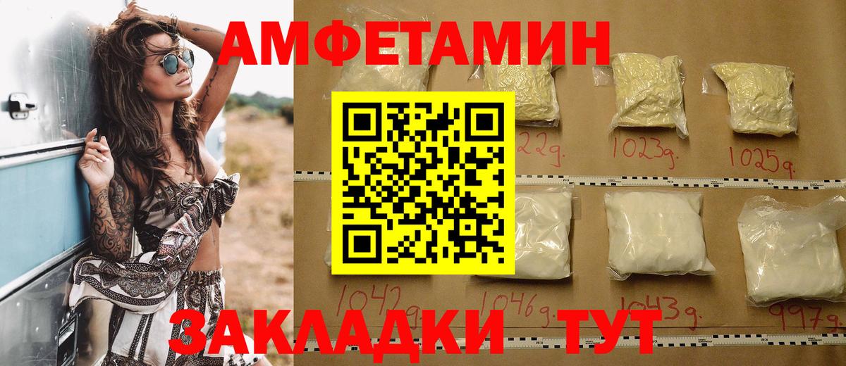 Амфетамин  Вход с VPN  Амфетамин  OMG как зайти  Кирово-Чепецк  АМФ 97% 