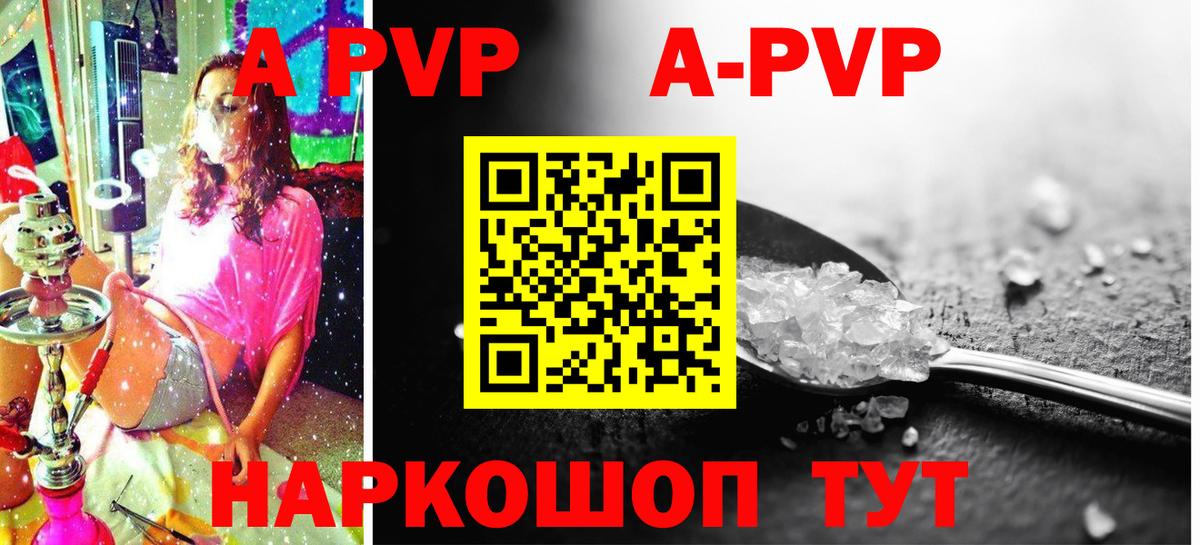 А ПВП мука Кирово-Чепецк