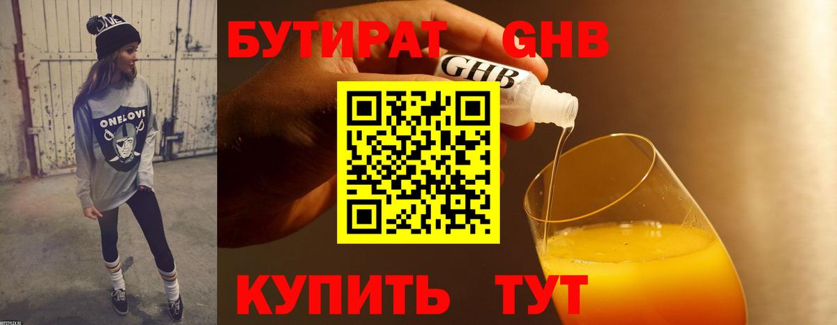 БУТИРАТ оксана Кирово-Чепецк