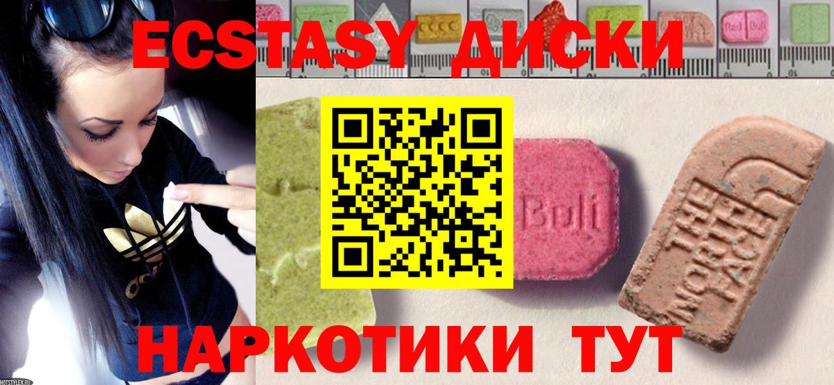 Экстази таблы Кирово-Чепецк