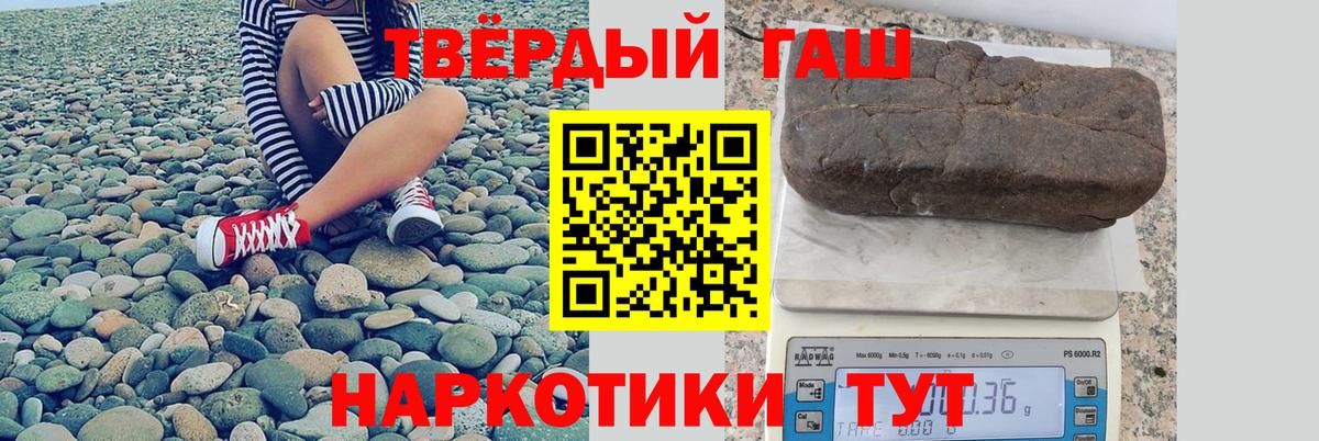 ГАШИШ 40% ТГК Кирово-Чепецк