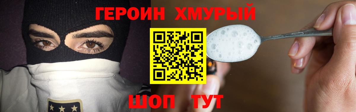 Кирово-Чепецк  ГЕРОИН  Вход с VPN  ГЕРОИН VHQ 