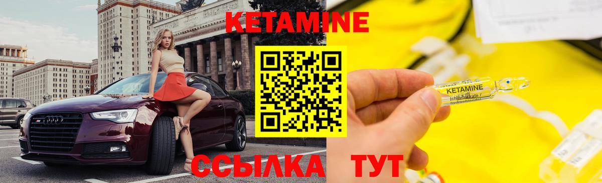 КЕТАМИН VHQ  Вход с VPN  Кетамин ketamine  Кирово-Чепецк 