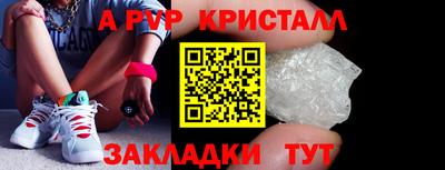 кристаллы Краснознаменск
