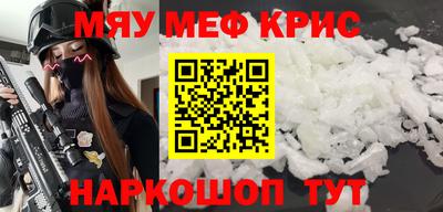 кристаллы Краснознаменск