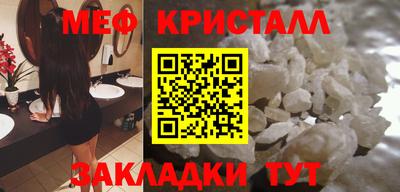кристаллы Краснокаменск