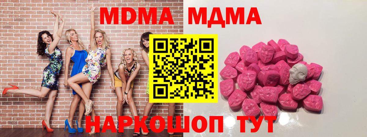 МДМА Molly  МДМА  Кирово-Чепецк  Вход с VPN 