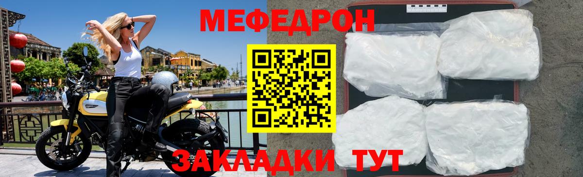 Меф мяу мяу  Кирово-Чепецк