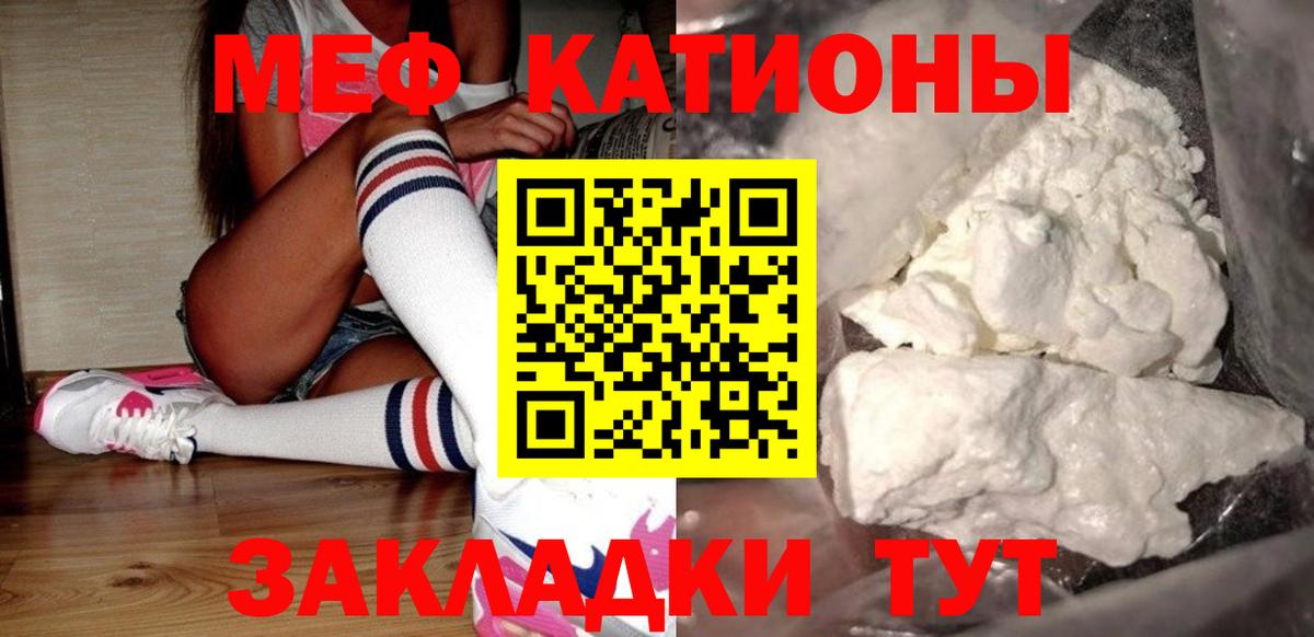 Кирово-Чепецк  Меф мука  МЯУ-МЯУ кристаллы  МЕФ  Вход с VPN 
