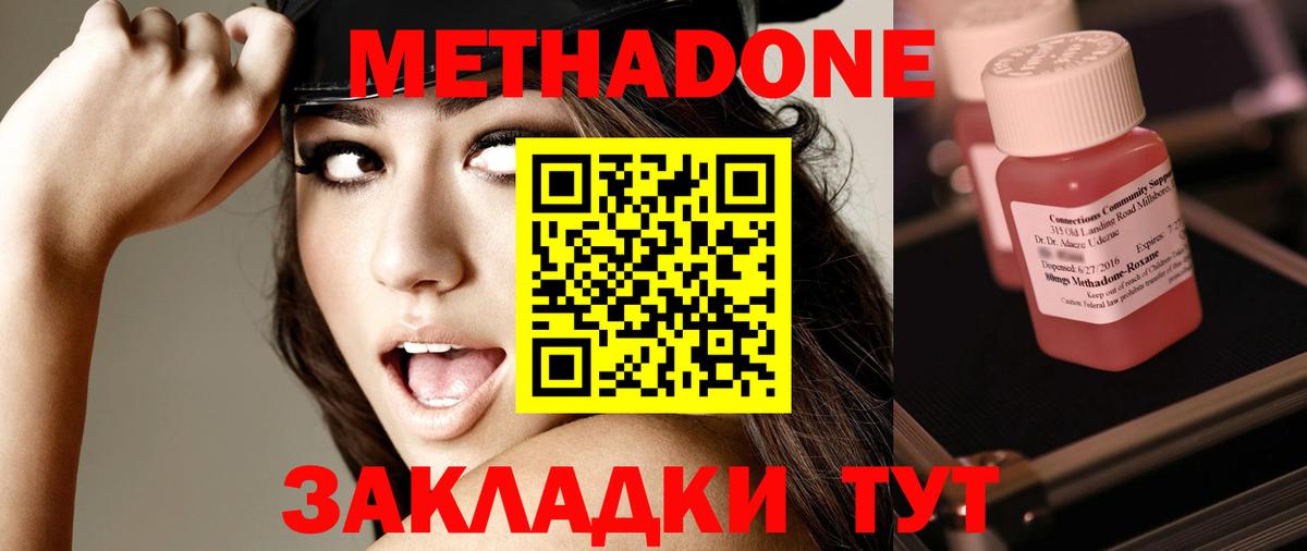 Метадон белоснежный Кирово-Чепецк