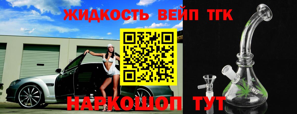 Дистиллят ТГК гашишное масло Кирово-Чепецк