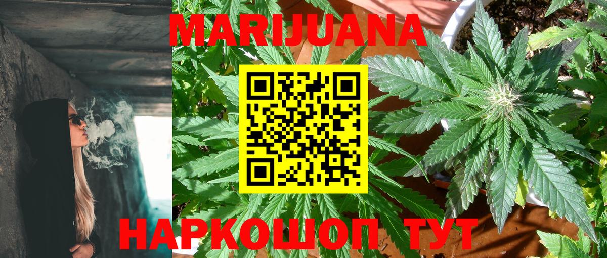 МАРИХУАНА семена  Вход с VPN  МАРИХУАНА сатива  Конопля Ganja  Кирово-Чепецк  Каннабис THC 21% 